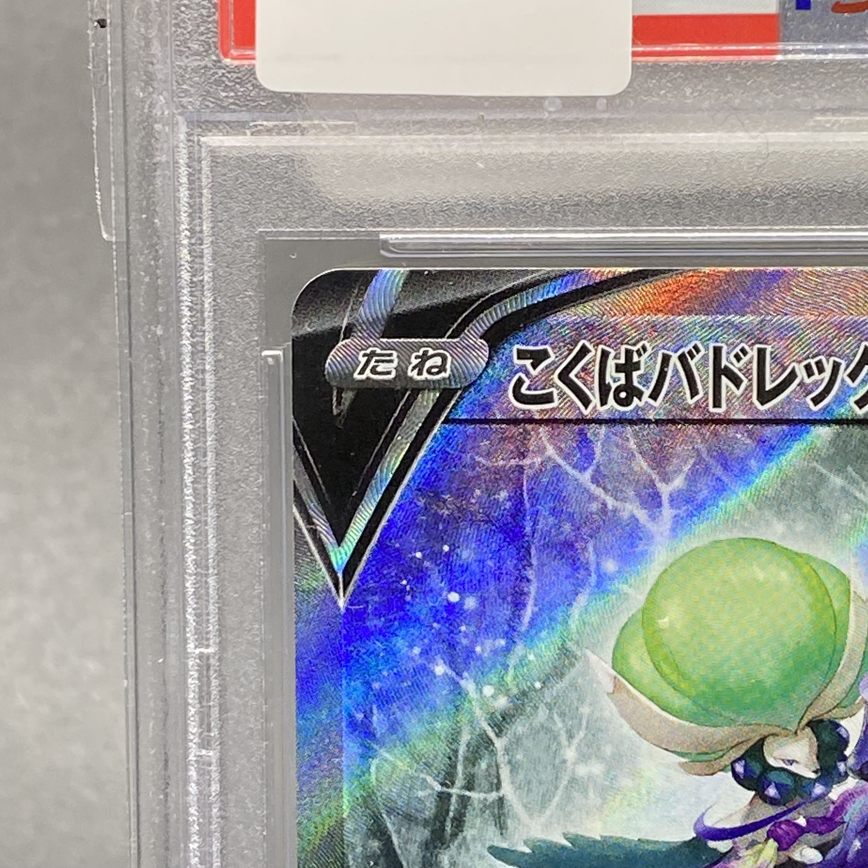 PSA10 International Budrex V SR SA 076/070