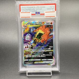 PSA10 リザードンVSTAR SAR 212/172