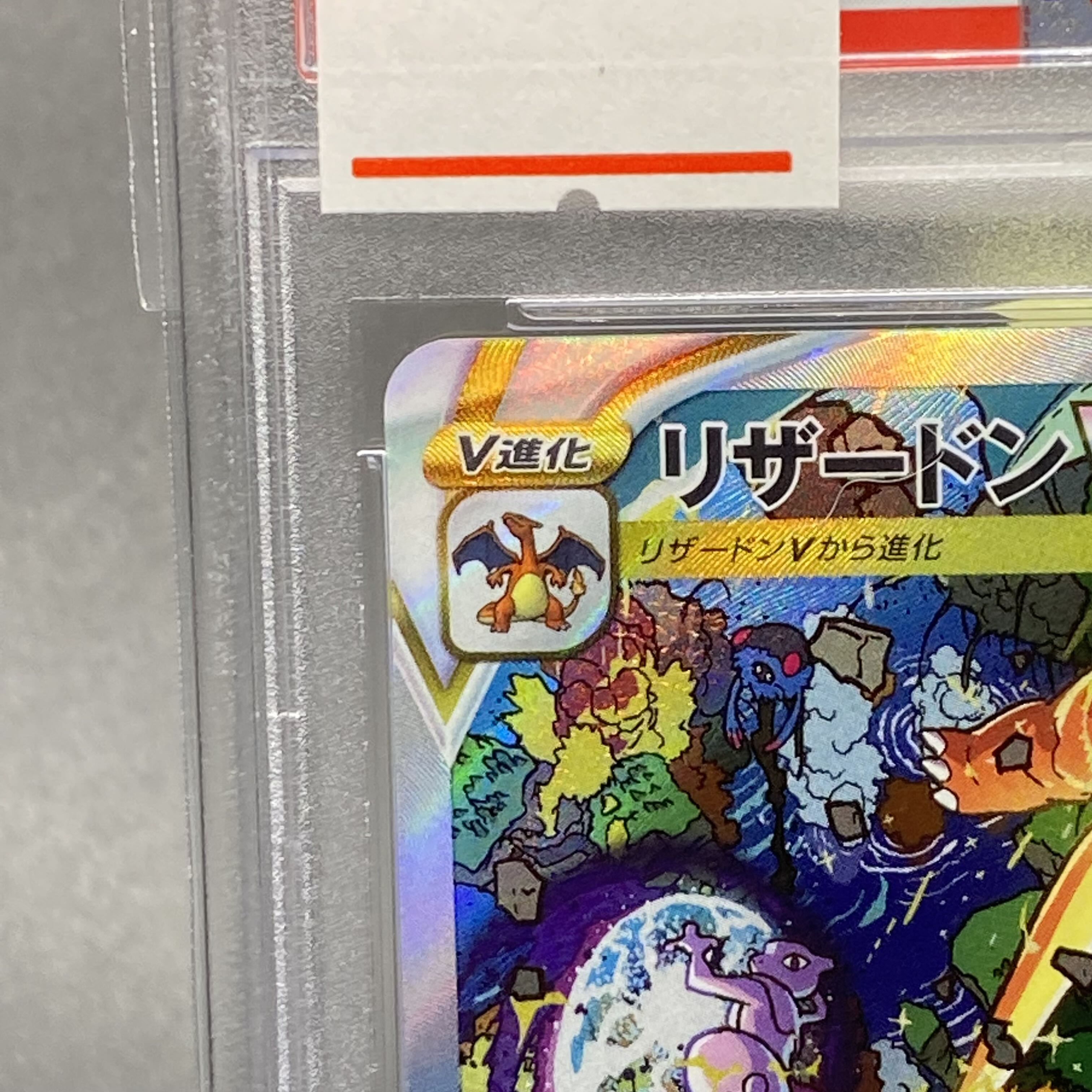 PSA10 CharizardVSTAR SAR 212/172