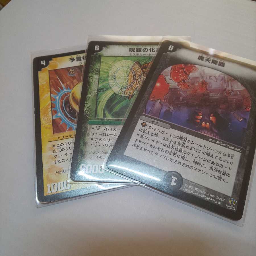 魔天降臨、マリエル、呪紋の化身