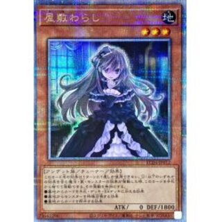 Ghost Belle & Haunted Mansion [Quarter Century Secret] {RC04-JP012}