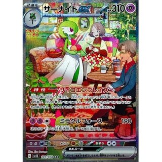 サーナイトex【SAR】{101/078}の通販 カードラッシュ magi店