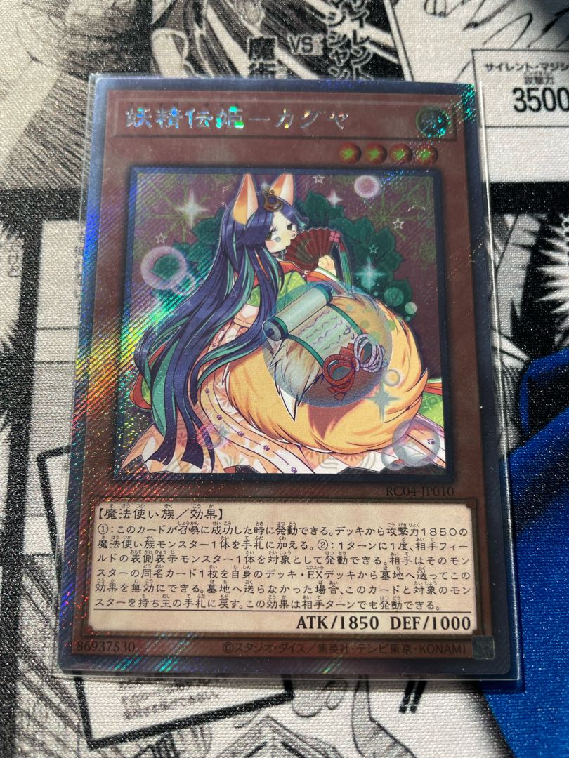 Fairy Princess Kaguya EXSE JP010