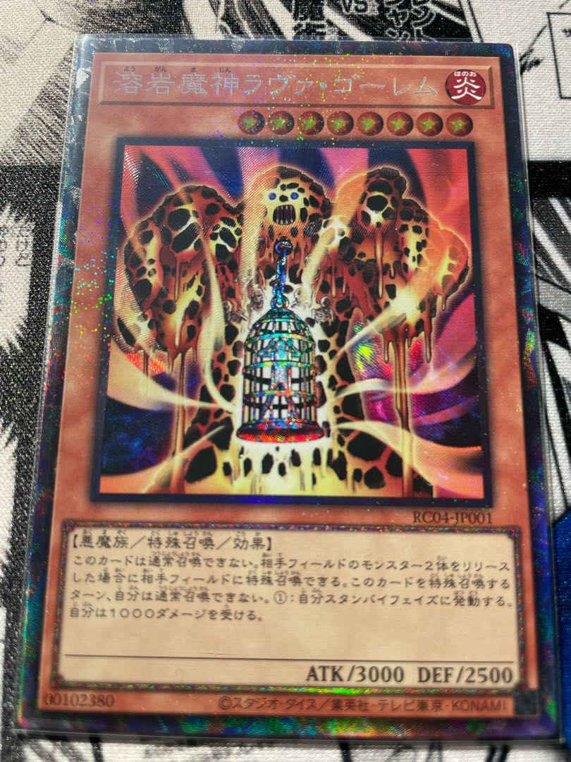 Lava Golem Collector's Rare JP001