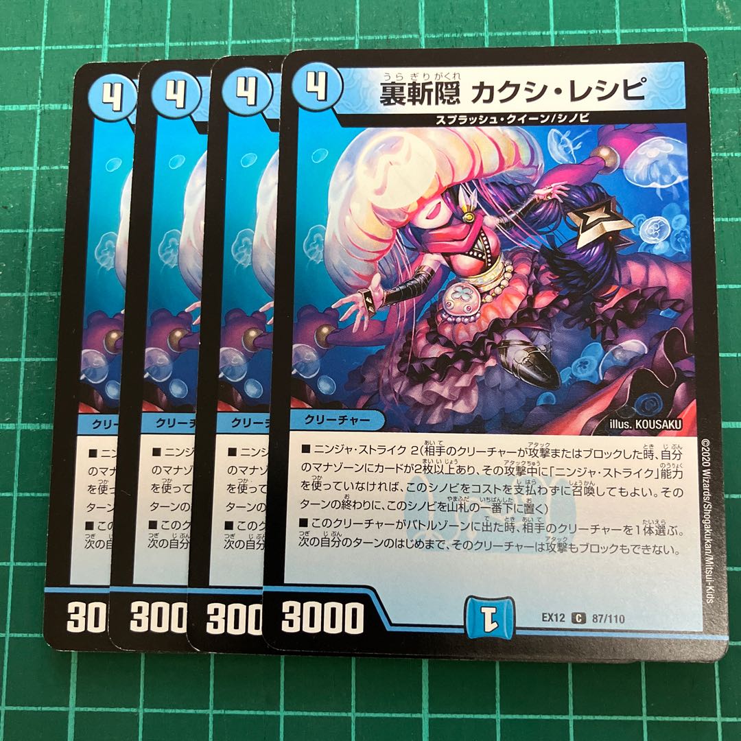 Kakushi Recipe C 87/110