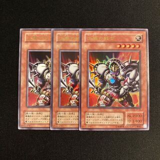p262 太陽の戦士 ウルトラレア 3枚セット 遊戯王 トレトレ