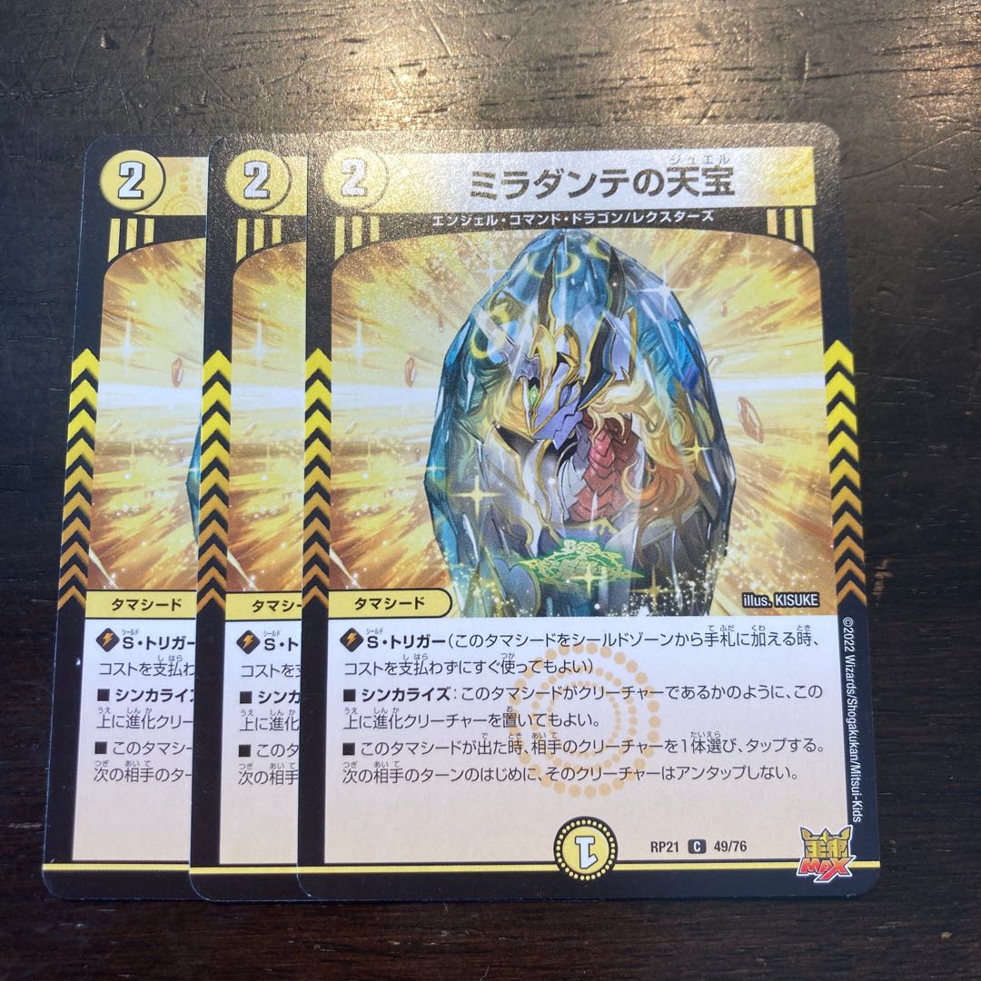 Miradante's Heavenly Treasure C 49/76