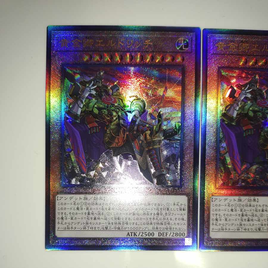 [RARITY COLLECTION] Eldlich the Golden Lord, different picture, Ultimate 2 pieces.