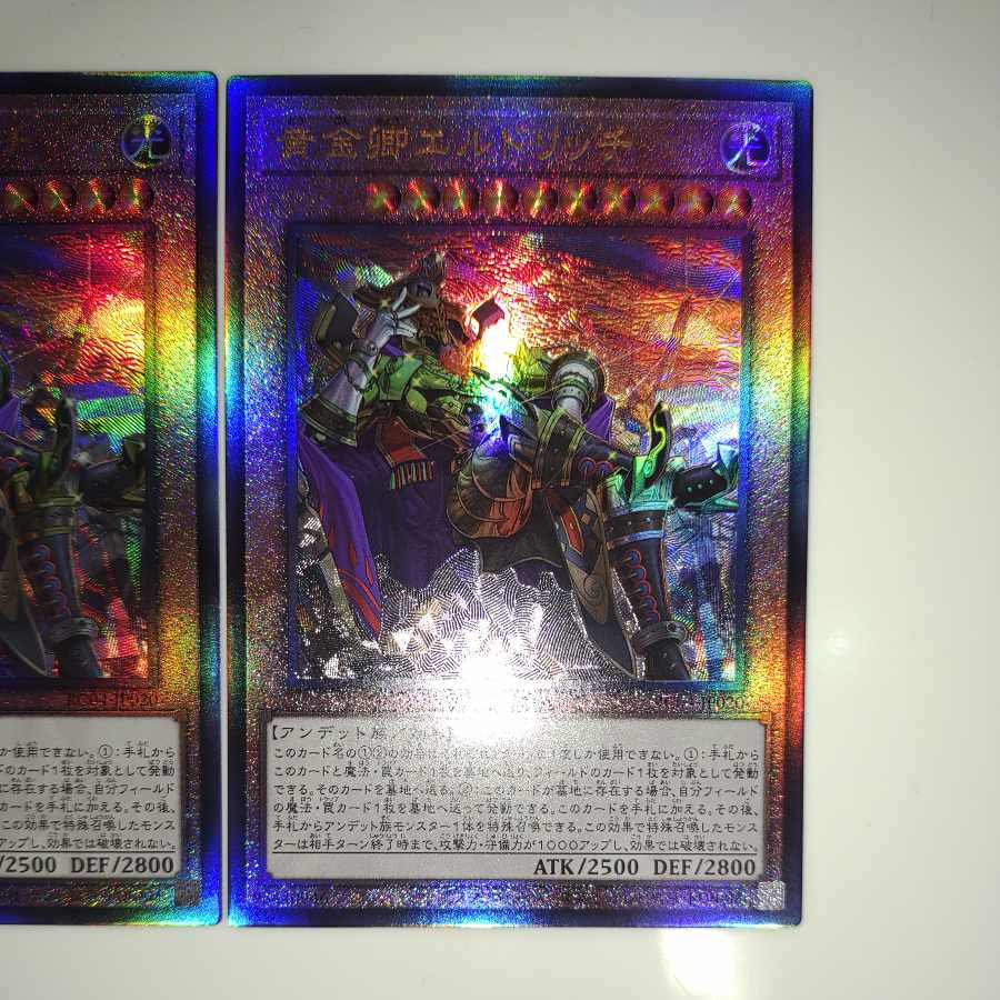[RARITY COLLECTION] Eldlich the Golden Lord, different picture, Ultimate 2 pieces.