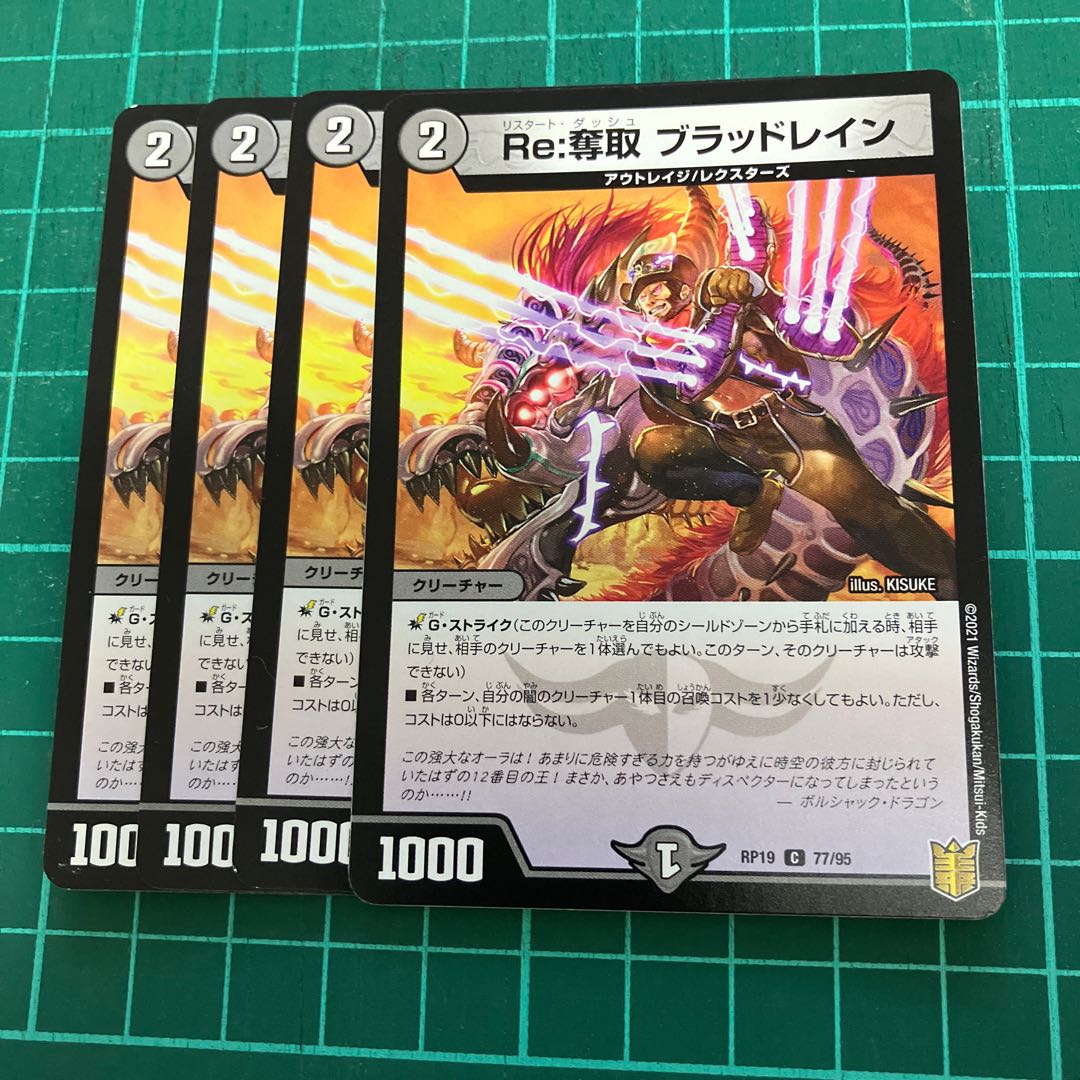 Re:Desertion Bloodrayne C 77/95