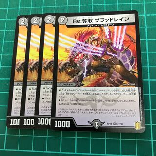 Re:Desertion Bloodrayne C 77/95