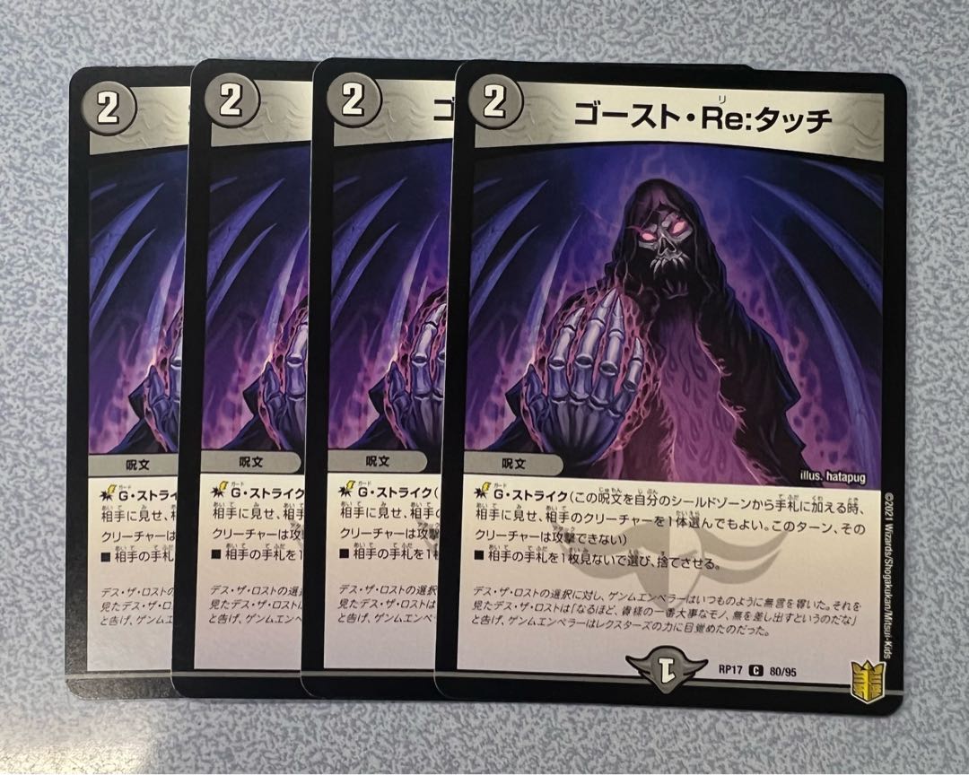 Haunter Re:Touch C 80/95