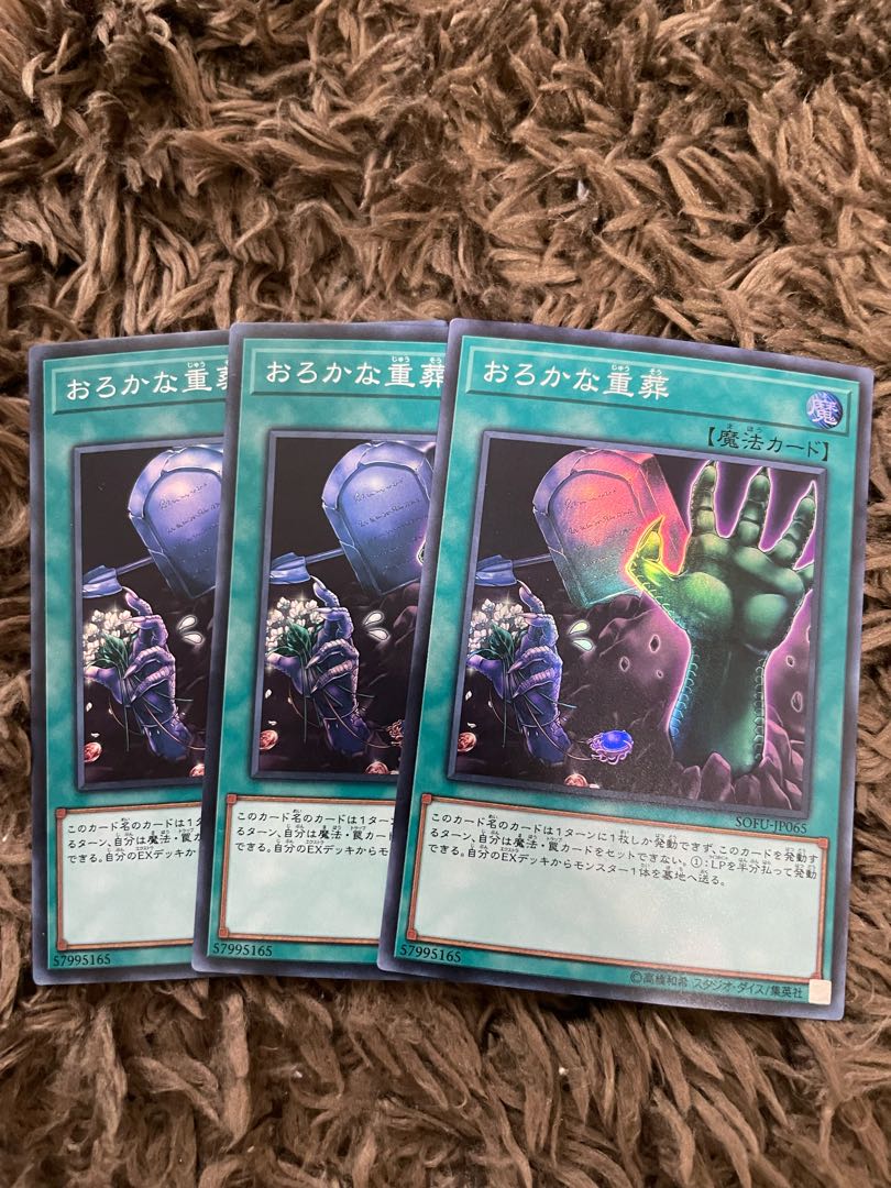 Extra-Foolish Burial Super Rare JP065 3 copies