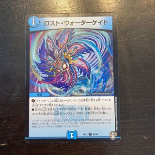 Disappear Watergate C 80/84