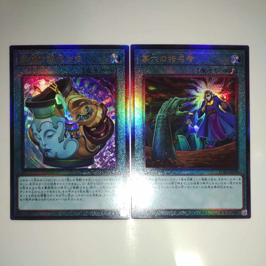 RARITY COLLECTION] Pot of Prosperity Called by the Grave Ultimate