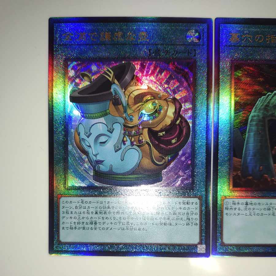 RARITY COLLECTION] Pot of Prosperity Called by the Grave Ultimate