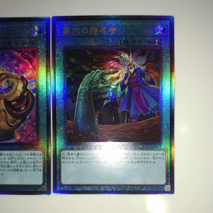 RARITY COLLECTION] Pot of Prosperity Called by the Grave Ultimate