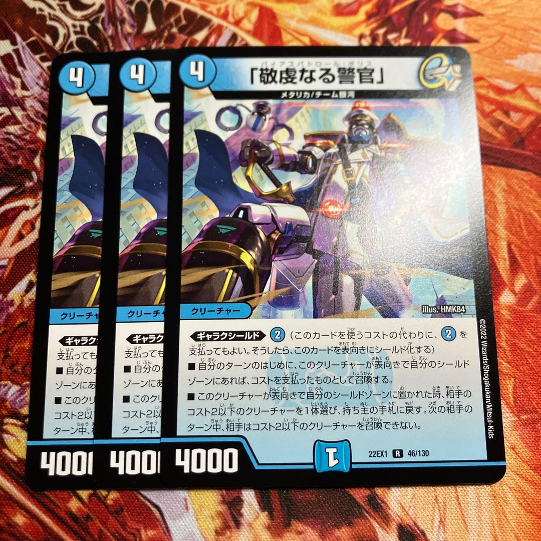 The Pious Policeman, R 46/130.