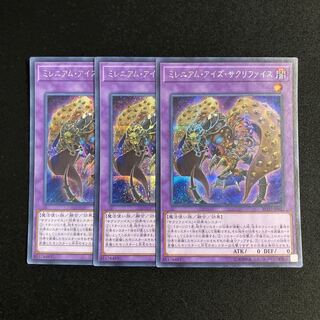 ミレニアム・アイズ・サクリファイス」の激安通販 | magi