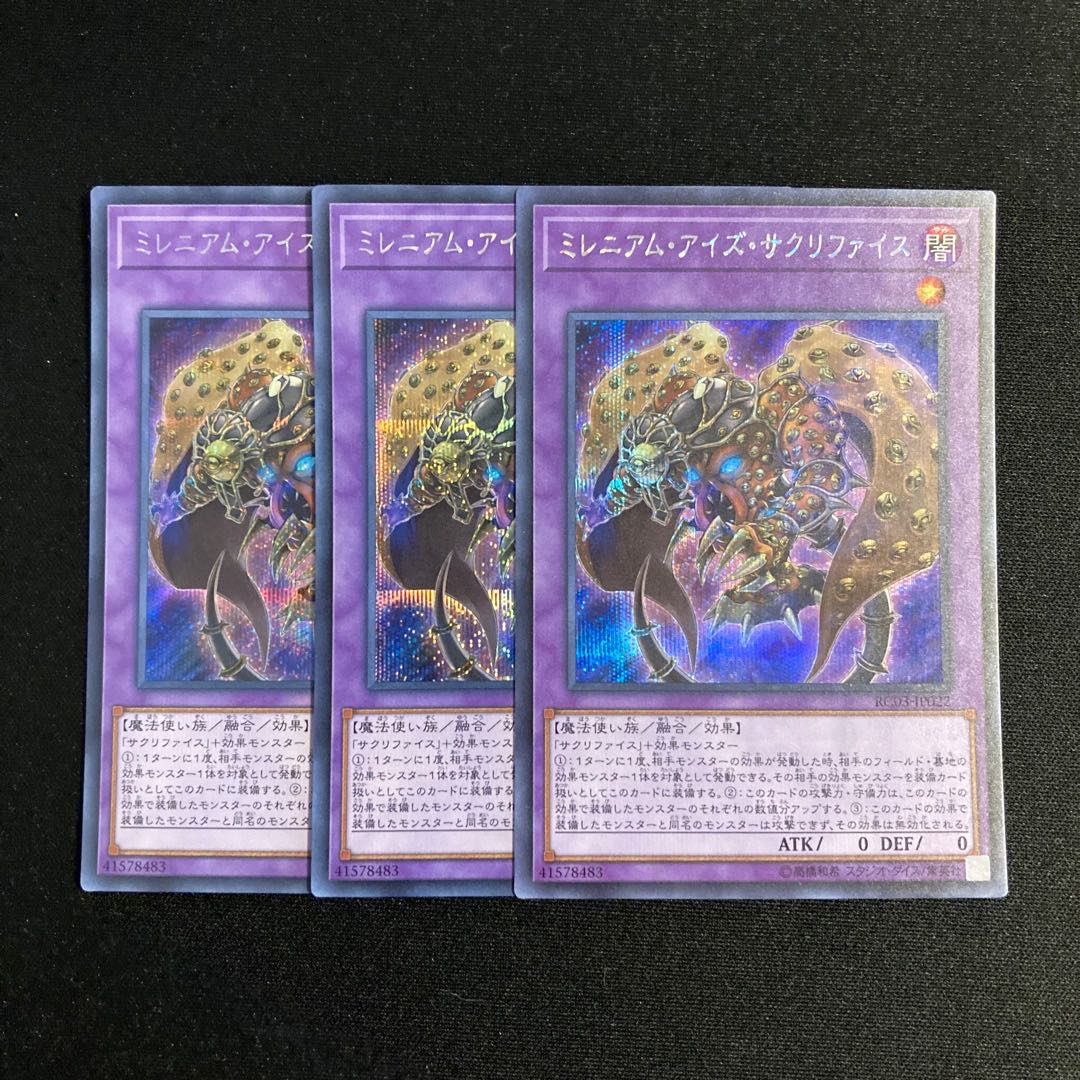 p271 Millennium-Eyes Restrict Secret Rare Set of 3 Yu-Gi-Oh!