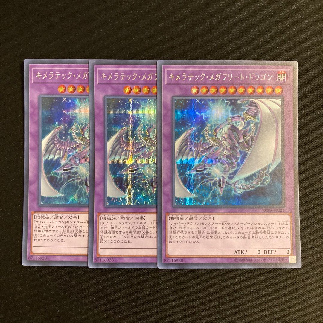 p276 Chimeratech Megafleet Dragon Secret Rare Set of 3 Yu-Gi-Oh Treasure