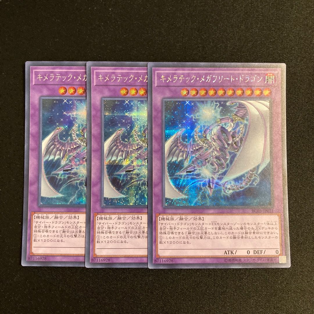 p277 Chimeratech Megafleet Dragon Secret Rare Set of 3 Yu-Gi-Oh Treasure
