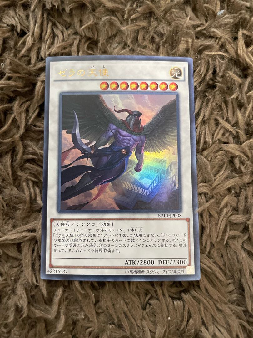 Angel of Zera Ultra Rare JP008