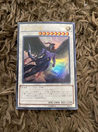 Angel of Zera Ultra Rare JP008