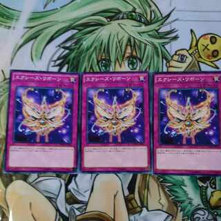 エクシーズ・リボーン ノーマル JP045