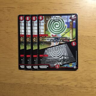 ムシ無視のんのん/灰になるほどヒート