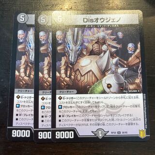 Disオウジェノ U 38/95