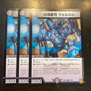 Wesenkisei Volgal C 73/95