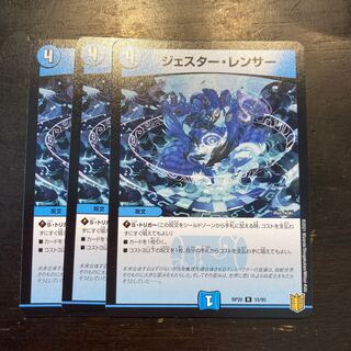 ジェスター・レンサー R 15/95