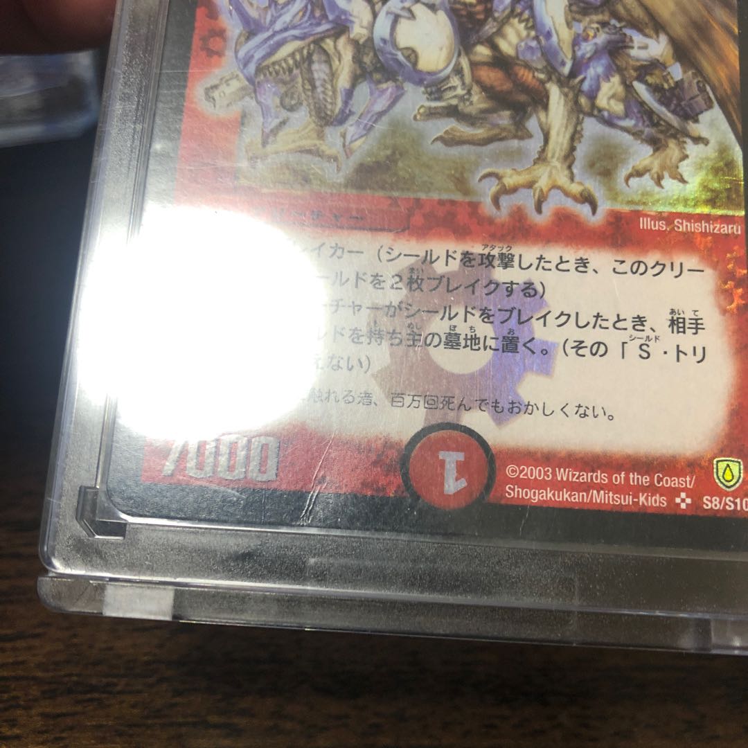 Bolmeteus Steel Dragon Initial