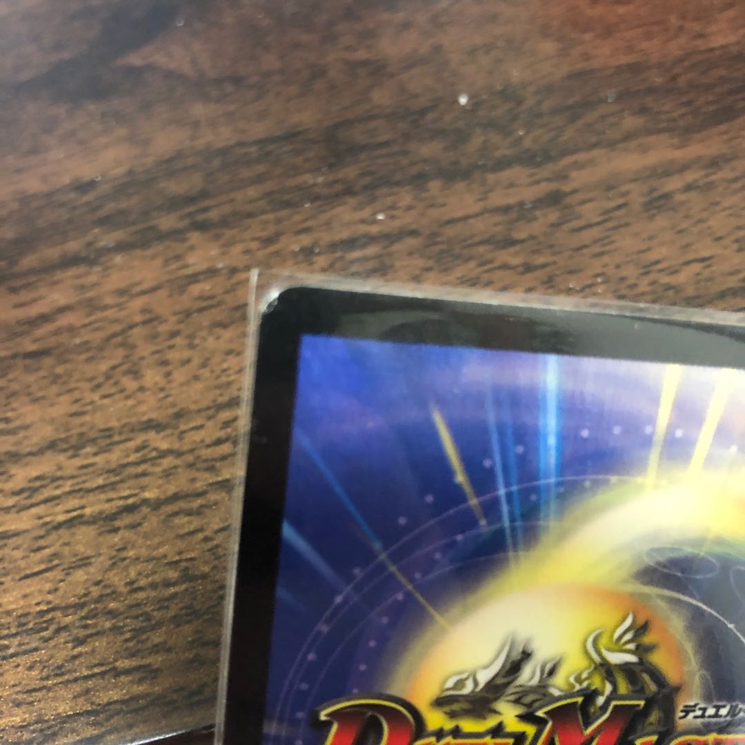 Bolmeteus Steel Dragon Initial