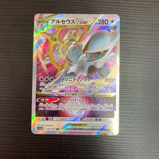 ArceusVSTAR RRR 127/172