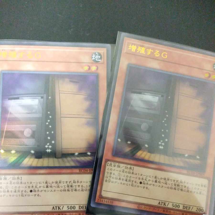 増殖するG ウルトラレア JP005 2枚