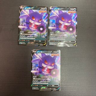 GengarV (RR spec.) S-TD 001/019 3 sheets