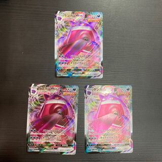 GengarVMAX (RRR spec.) S-TD 002/019 3 sheets