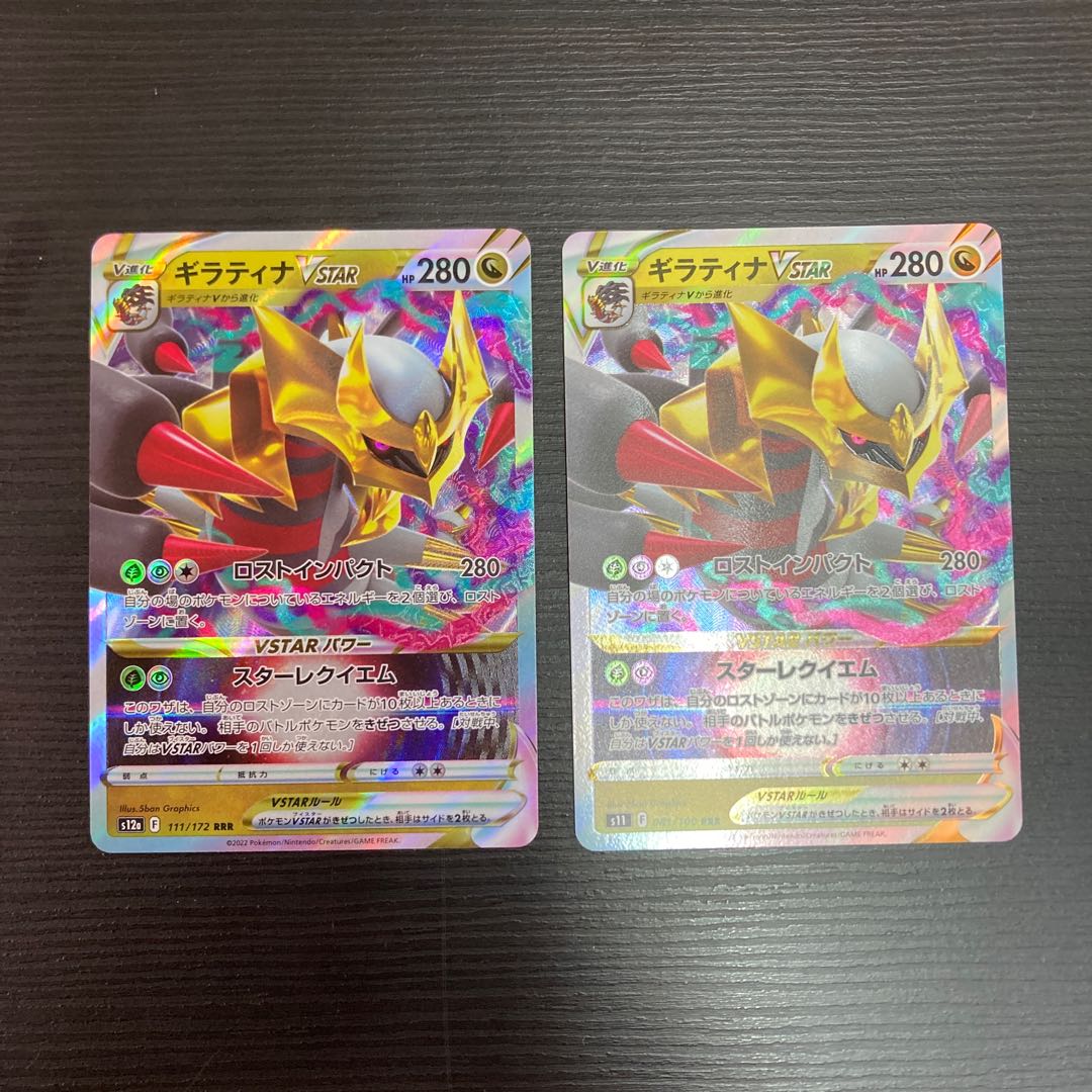 GiratinaVSTAR RRR 081/100 2 sheets