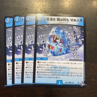 Winter is deep, and next door is a man who does nothing C 59/74