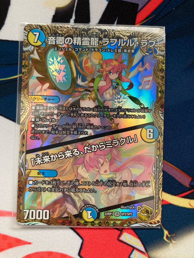 Rafleur Love, the Spirit Dragon of the Sound Lord｜"Coming from the Future, So Miracle"