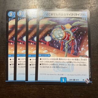 Microphone for live performance U 36/74