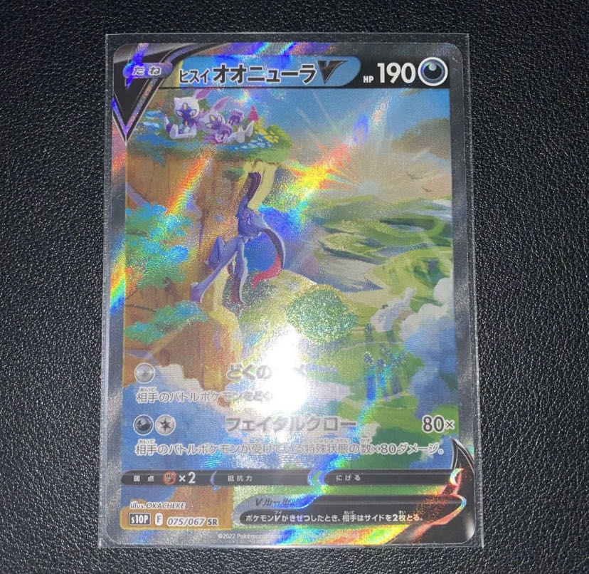 Jadeio SneaselV SR SA 075/067