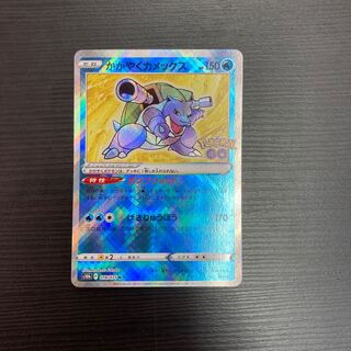 かがやくカメックス K 018/071