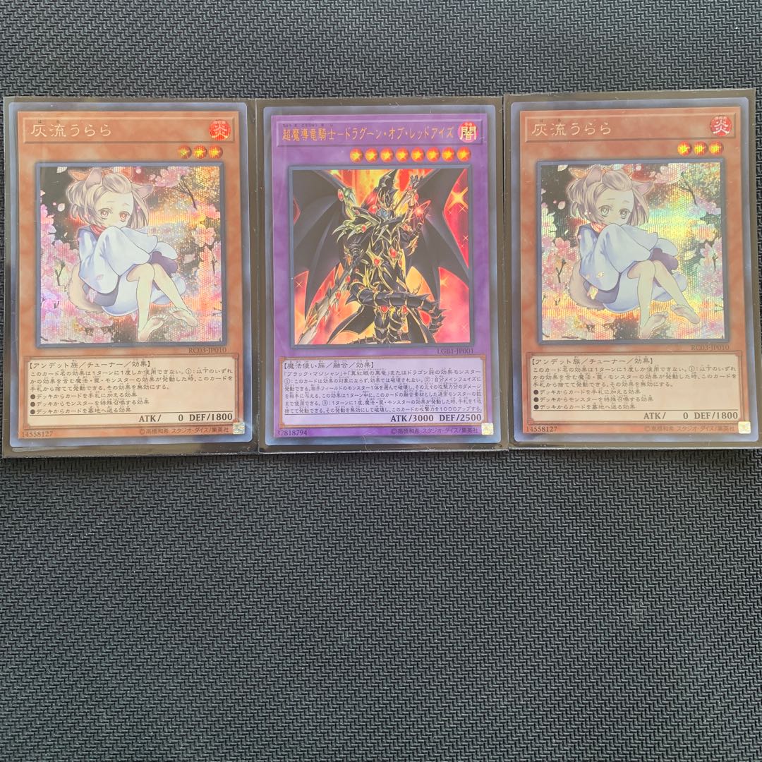 【最安値】 灰流うらら シク シークレット  2枚 ドラグーンオブレッドアイズ