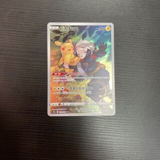 ピカチュウ CHR 073/071