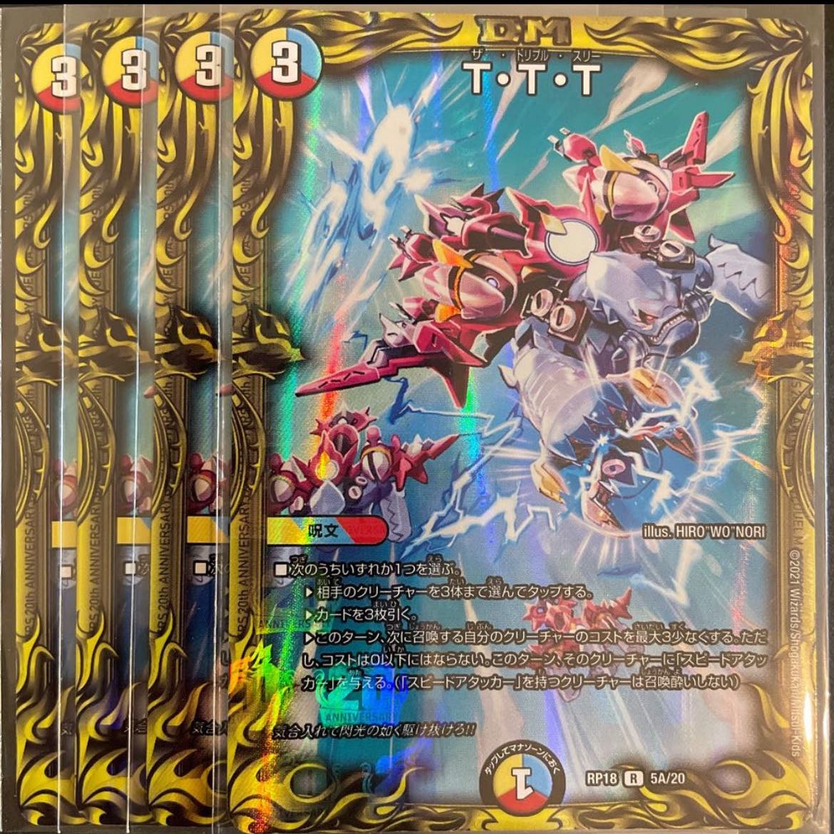 T-T-T (20th rare spec.) R-foil 5A/20
