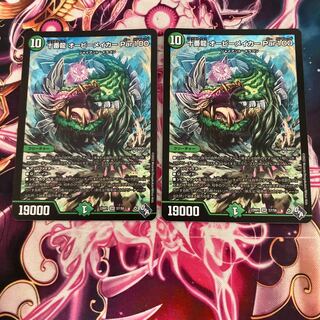 Juban Ryu Aubie Rosa Car Par100 SR S7/S8