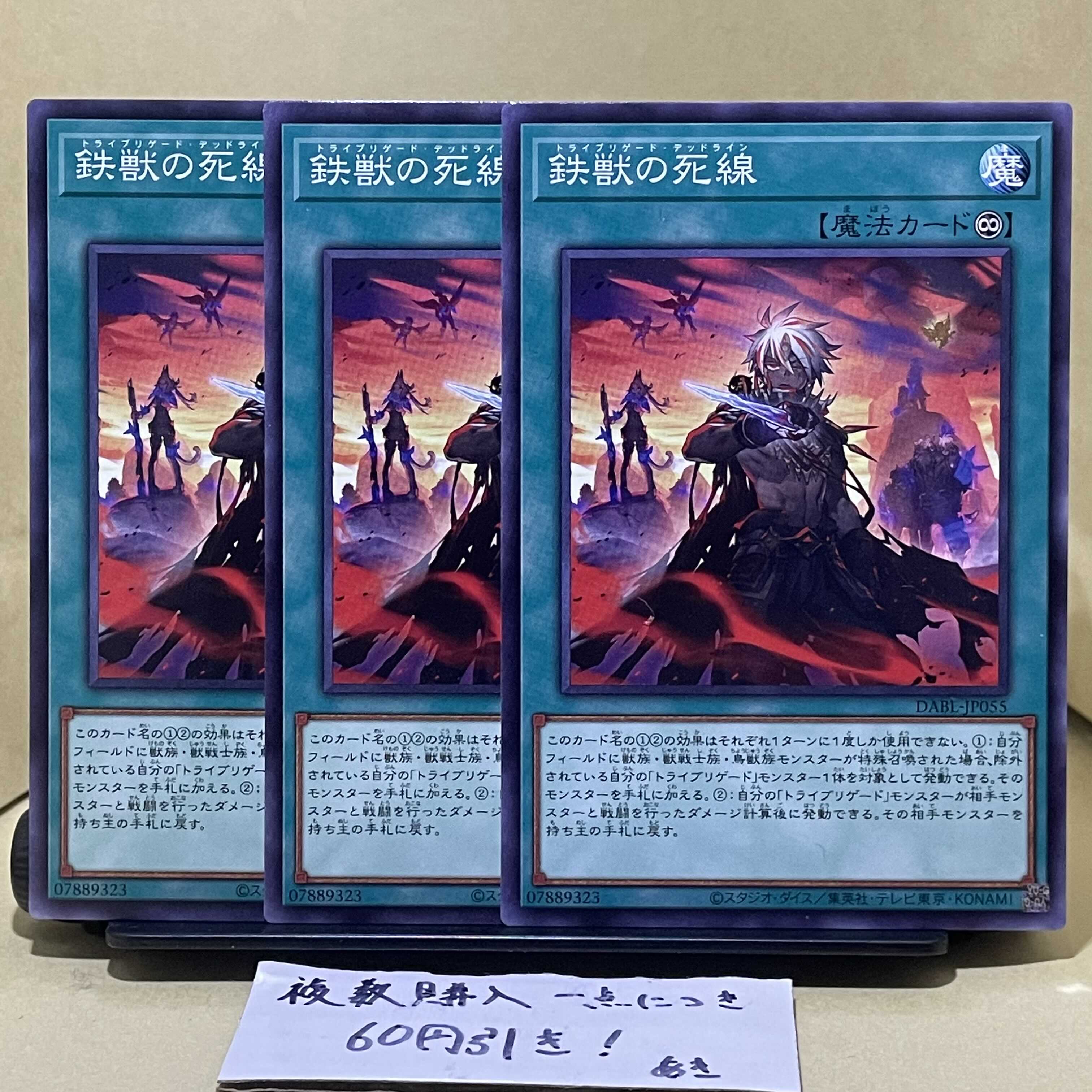 Iron beast's death ray Normal JP055